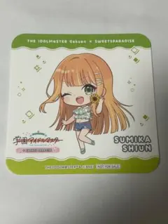 学マス　スイパラコラボ　紫雲清夏　コースター