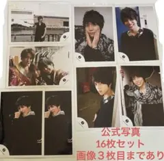 WEST. 重岡大毅　公式写真１６枚セット