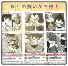 クリアファイル6種セット販売 一番くじドラゴンボール