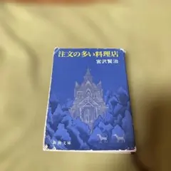 주문이 많은 음식점