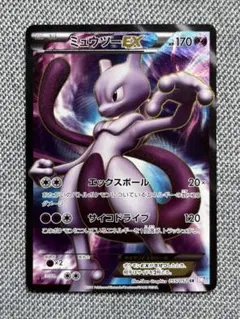 ミュウツーEX SR BW3 サイコドライブ 055/052 - メルカリ