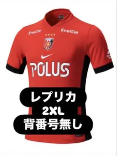 浦和レッズ レプリカユニフォーム 2026 J1百年構想リーグ L 新品未開封