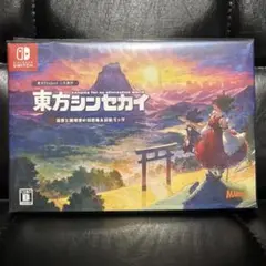 東方シンセカイ 限定版 霊夢と魔理沙の幻想郷大冒険パック Switch 未開封