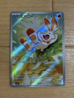 2026年最新】ヒバニー AR仕様 MC 745/742 PSA10の人気アイテム - メルカリ