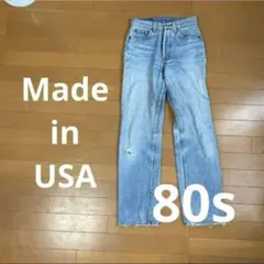 Levi’s 501 80s