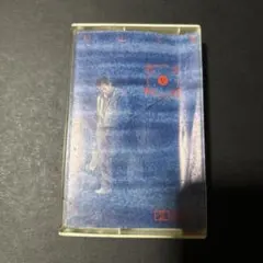 松山千春 起承転結V カセットテープ