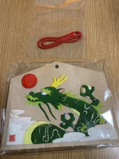 龍絵馬 縁起物