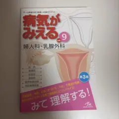 2026年最新】病気がみえる 裁断済みの人気アイテム - メルカリ