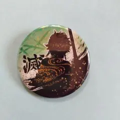 鬼滅の刃 缶バッジ 竈門炭治郎 滅