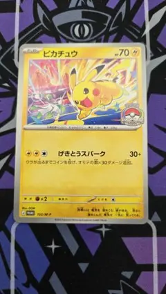 美品 ポケモンカード ピカチュウ WCS2026 プロモ - メルカリ