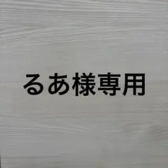 ゆあんさま 専用 2026年最新】からぴちゆあんくんの人気アイテム - メルカリ
