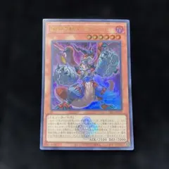 モンスターコレクションTCG セイクリッド・ババムート （初版） - メルカリ