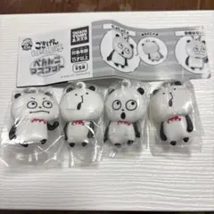 2026年最新】ごきげんぱんだ ぬいぐるみの人気アイテム - メルカリ