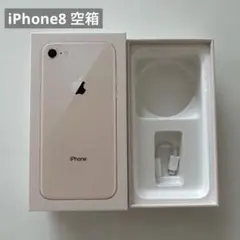 iPhone 8 ピンクゴールド256GB 箱＋アダプター＋ピン
