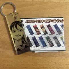 名台詞アクリルキーホルダーコレクション キングダム | Mercari