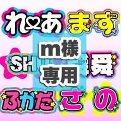 うちわ文字 オーダー 1連2連 連結文字 折りたたみ文字 ハングル 応援