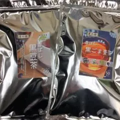 健康茶2種 （計2袋のお届けです）／ 香ばし黒ごま麦茶・香ばし黒豆茶