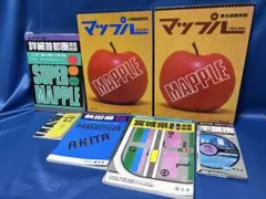 2026年最新】スーパーマップルの人気アイテム - メルカリ
