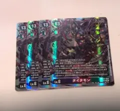 タイタモン　BT25　デジモンカードゲーム