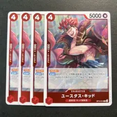 ユースタス・キッド 【OP14-014 R】 ×4