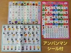 【即購入OK】アンパンマン お風呂ポスター あいうえお ひらがな 知育のサムネイル
