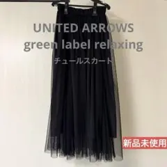 ロングスカート チュールスカート ウエストゴム ハロウィン 黒 ブラック