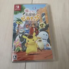 新品未開封品　Switch 帰ってきた 名探偵ピカチュウ