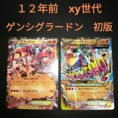 美品】ゲンシグラードンEX MMB メガマスターデッキビルド 017/049