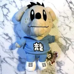 数原龍友 ジェネ犬 ぬいぐるみ GENERATIONS