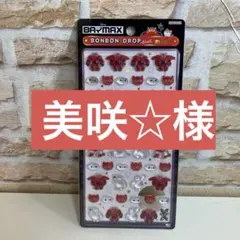 美咲☆様　専用　ボンボンドロップシール ミニ ベイマックス パワードスーツ