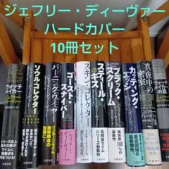 2026年最新】ジェフリー ディーヴァー ウォッチの人気アイテム - メルカリ