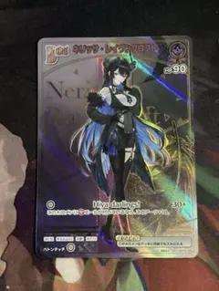 ホロカ エンチャントレガリア ネリッサ・レイヴンクロフト HR