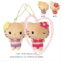 2026年最新】ハローキティ ぬいぐるみ 水着の人気アイテム - メルカリ
