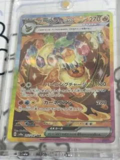 ポケモンカード ブースターex SAR SV8a 202/187