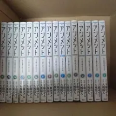 2026年最新】アンメット 漫画の人気アイテム - メルカリ