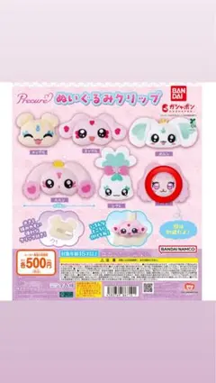 プリキュア ぬいぐるみクリップ パフ