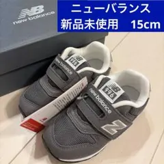 ニューバランス996 キッズシューズ15cm