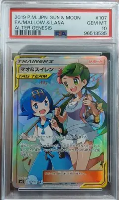 2026年最新】マオsr psa10の人気アイテム - メルカリ