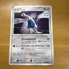 ルギア HP90 ポケモンカード No.249 旧裏 - メルカリ