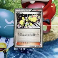 ポケモンカード カミツレ 020/020 1edのサムネイル