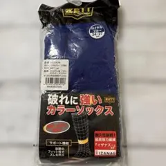 ZETT カラーソックス ブルー 24-27 cm 未使用