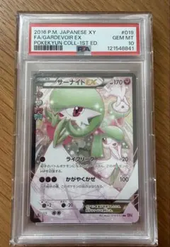 2025年最新】サーナイトex rr psa10の人気アイテム - メルカリ