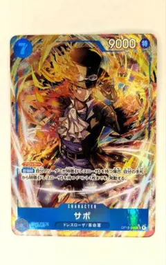 ワンピースカード 神の島の冒険 サボ SR パラレル OP15-046　おまけ付