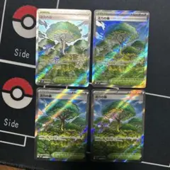 ポケモンカード　活力の森　SR　まとめ売り
