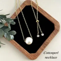 スライド式 長さ調整可能 ラインストーン×コットンパール ロング ネックレス