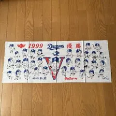 2025年最新】中日ドラゴンズ 優勝の人気アイテム - メルカリ