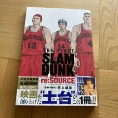 THE FIRST SLAM DUNK re:SOURCE