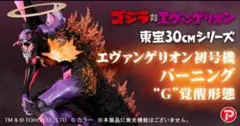 2026年最新】エヴァンゲリオン初号機“G”覚醒形態の人気アイテム