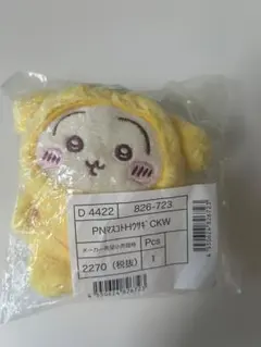 2026年最新】ちいかわポムポムプリンの人気アイテム - メルカリ