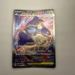 メガラティアスex SAR MEGA 拡張パック メガシンフォニア キラ 08